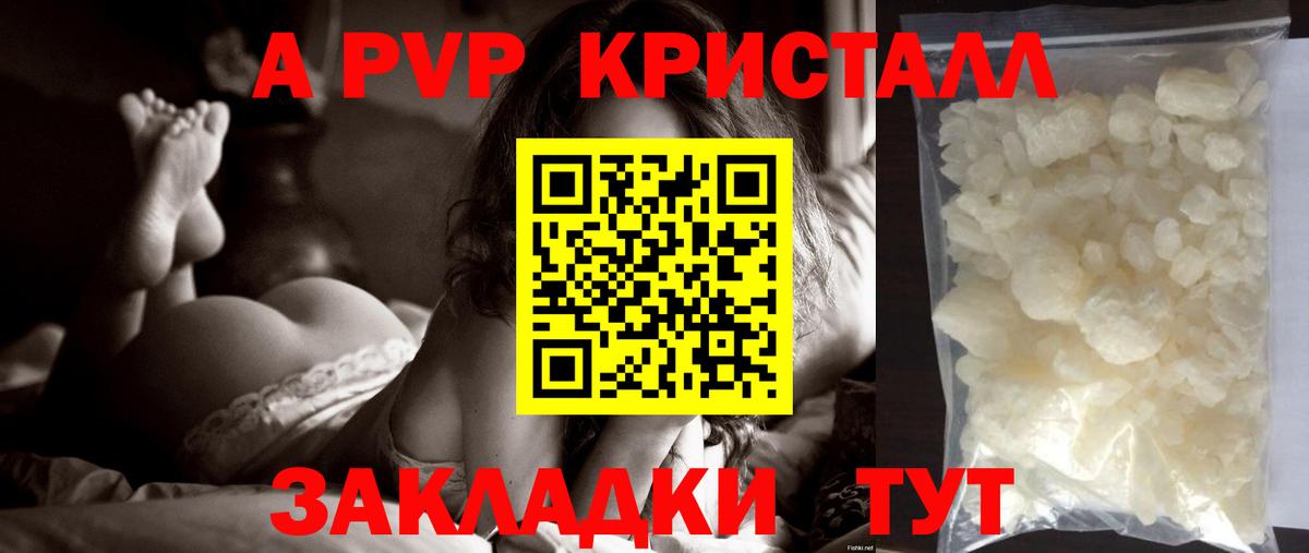 Альфа ПВП VHQ Чехов