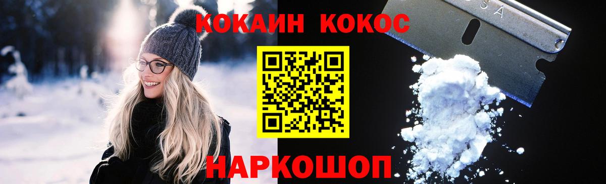 КОКАИН FishScale Чехов