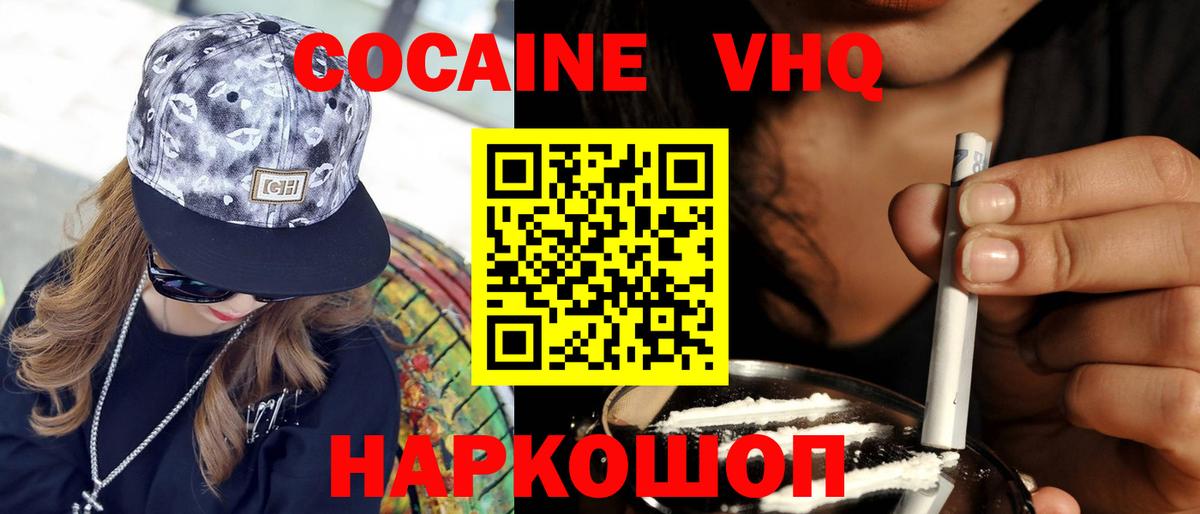 COCAIN Columbia  Вход с VPN  КОКАИН 97%  Чехов 