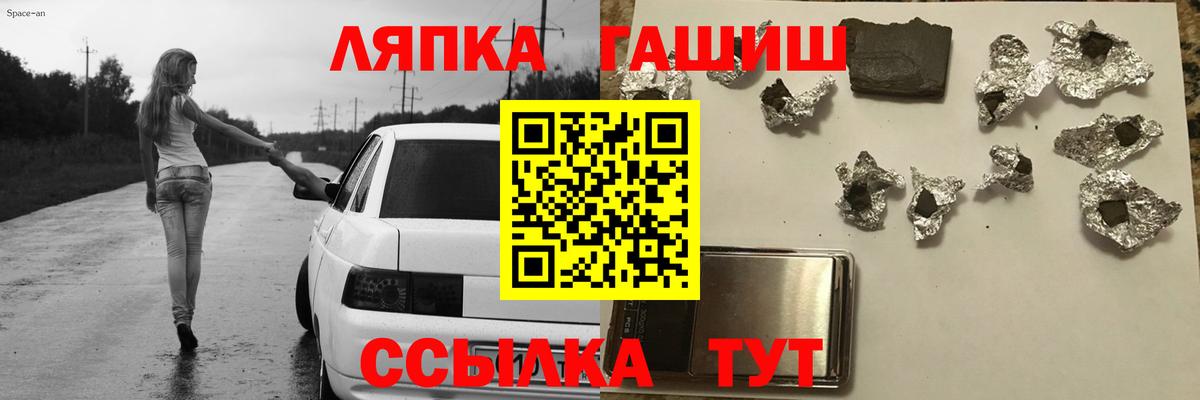 Чехов  ГАШИШ hashish  ГАШИШ AMNESIA HAZE  Вход с VPN 