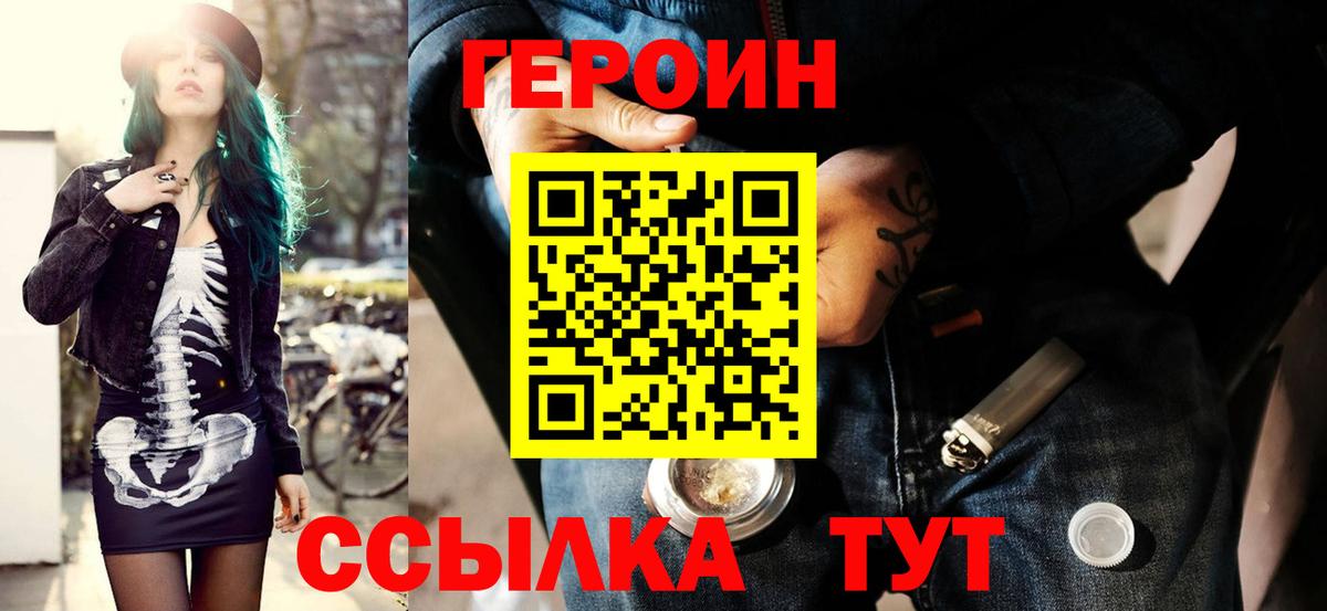 Героин гречка  Вход с VPN  Чехов 