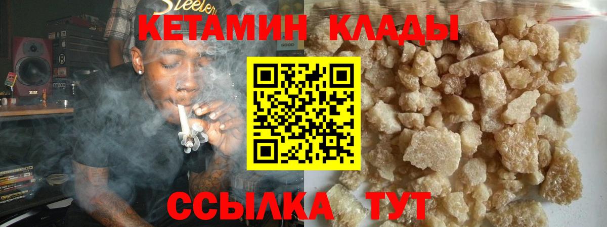 КЕТАМИН ketamine  Вход с VPN  КЕТАМИН VHQ  Чехов 