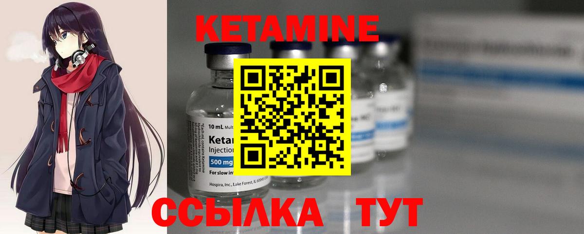 КЕТАМИН ketamine Чехов