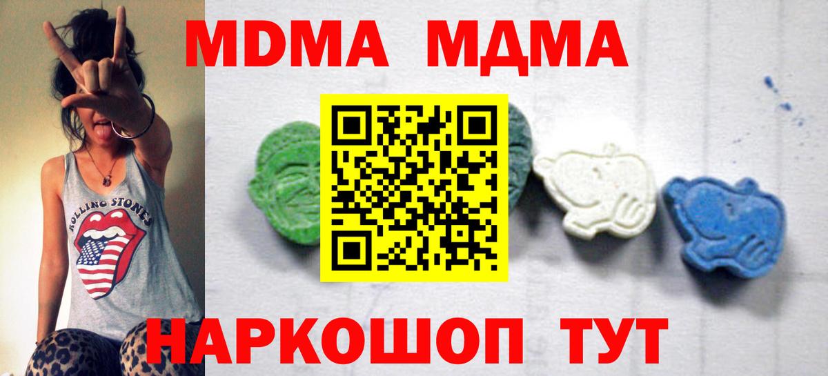 Чехов  MDMA  MDMA VHQ  Вход с VPN  МДМА Molly 