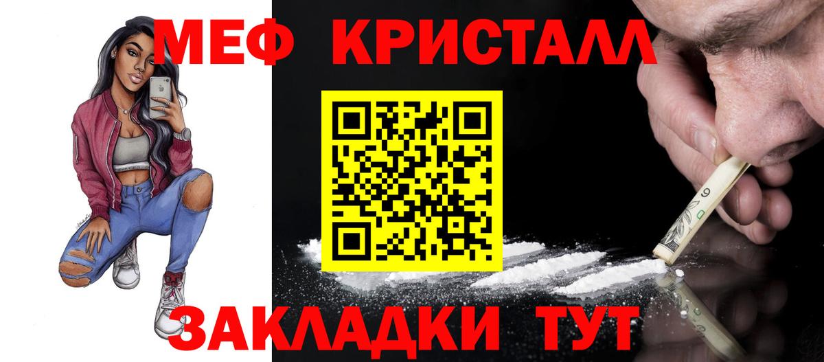МЯУ-МЯУ  МЕФ мяу мяу  Чехов  где купить наркотик  Меф мяу мяу  Вход с VPN 