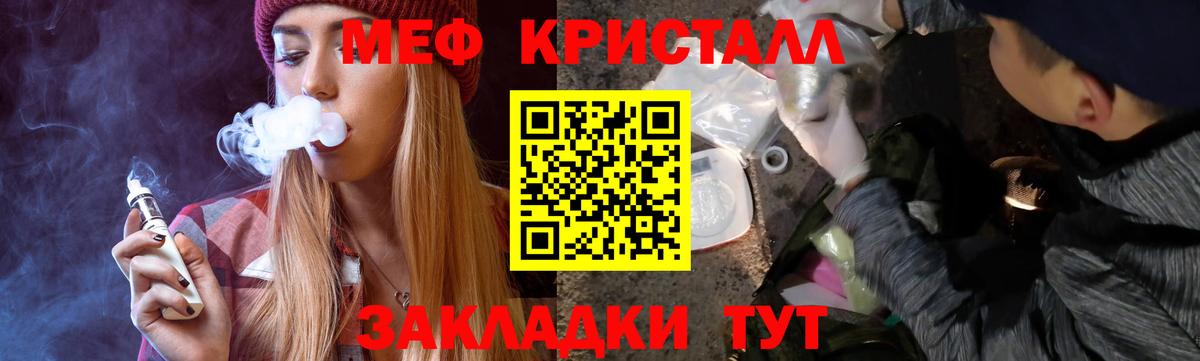 Мефедрон  Чехов