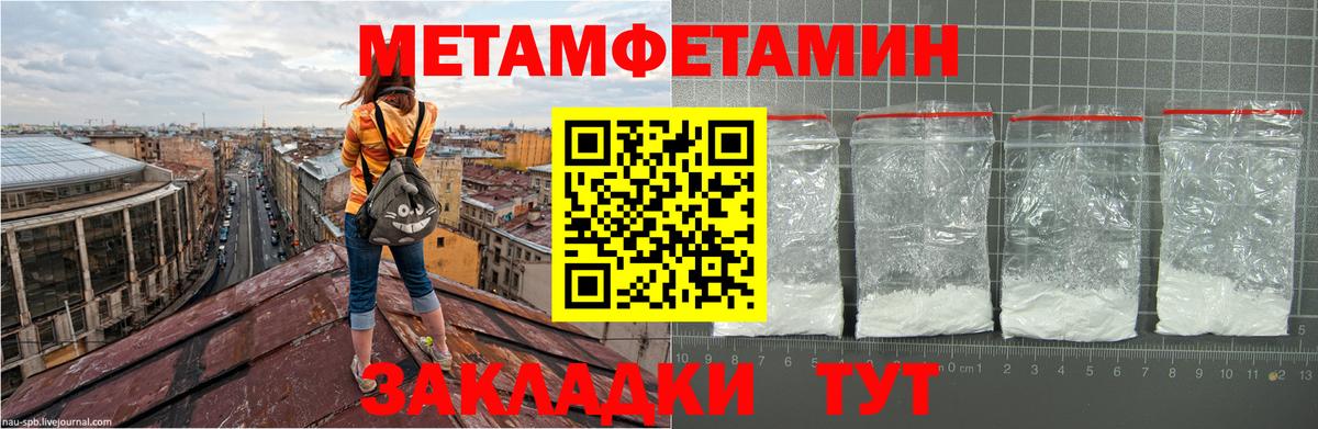 Первитин Methamphetamine  Вход с VPN  Первитин Methamphetamine  Чехов 