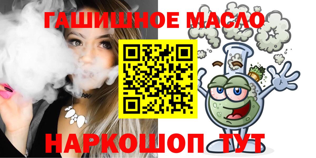 Чехов  Дистиллят ТГК вейп с тгк  Вход с VPN 